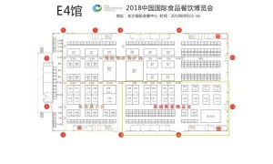 2018中国国际食品餐饮博览会暨首届中国（长沙）高端生活及酒店用瓷展览会